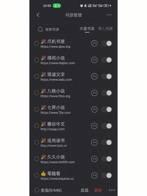 书源仓库3.0缩略图