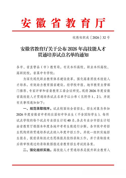 安徽有人才引进计划吗缩略图