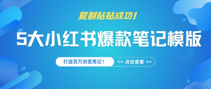 小红书笔记复制方法游戏截图