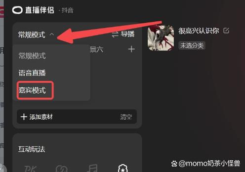电脑抖音如何直播游戏截图