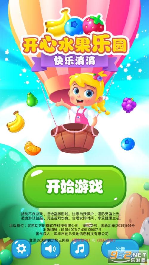 水果乐游红包版缩略图