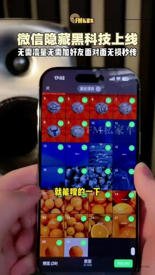 微信号查手机号黑科技缩略图