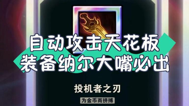 英雄联盟自动攻击设置