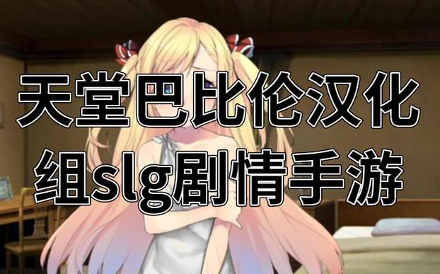 天堂巴比伦会所缩略图