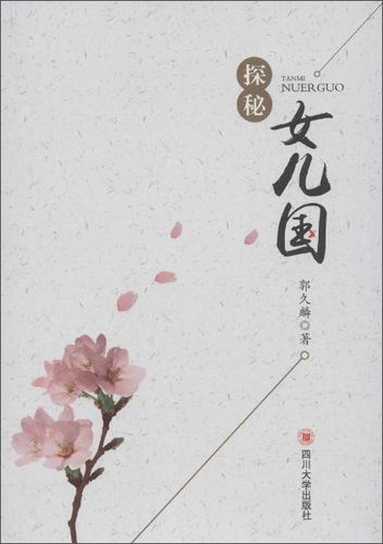 现在的女儿国在哪里游戏截图