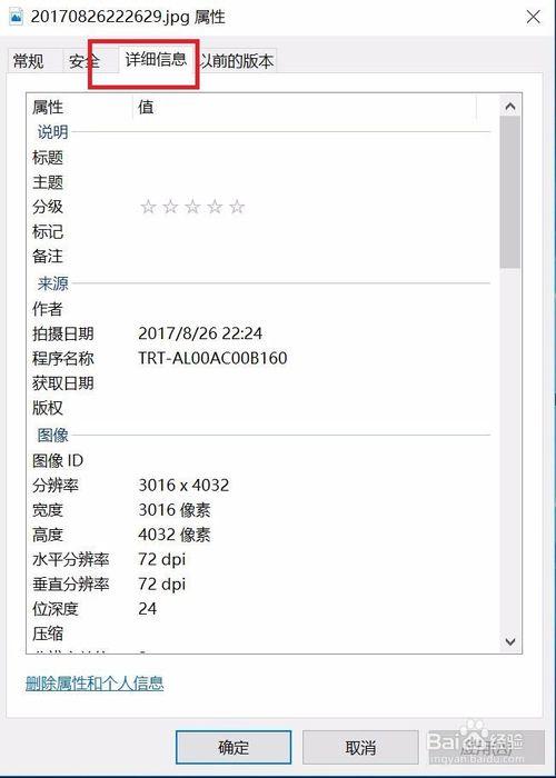 苹果手机原图怎么看地理位置
