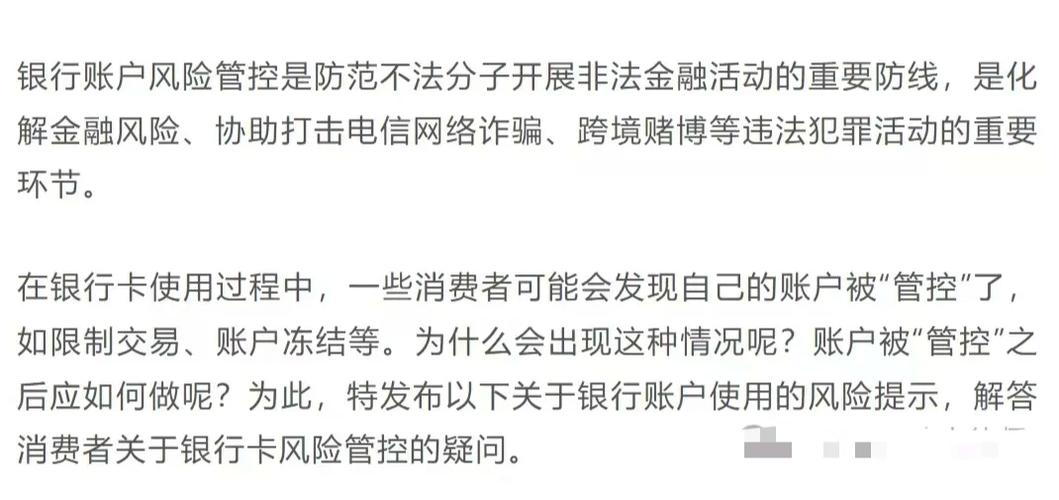 银行卡没有注销剪烂了有什么影响缩略图