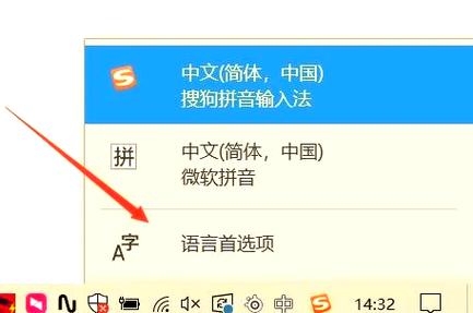 文本服务和输入语言图标