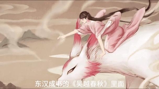 画皮妖怪原型