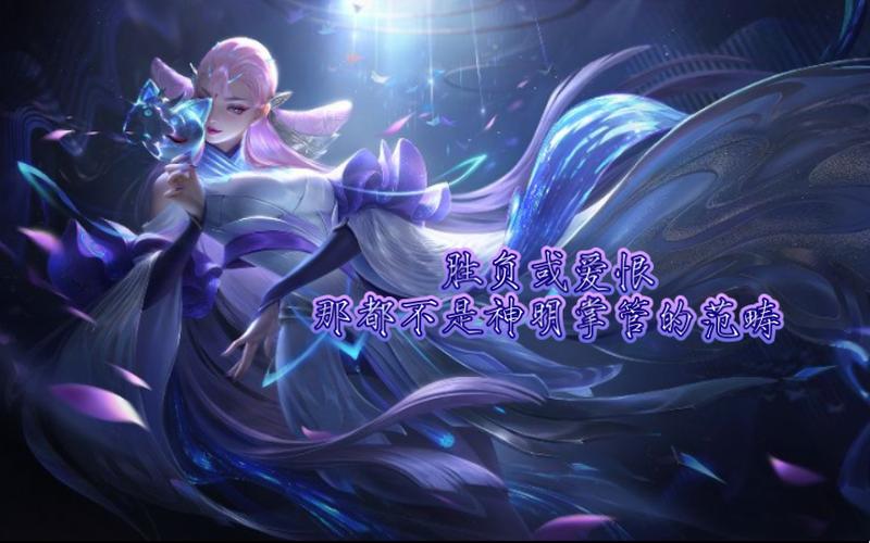 盘点王者荣耀貂蝉台词缩略图