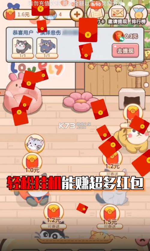 欢乐招财猫红包版下载缩略图