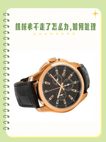 机械表时间不准图标