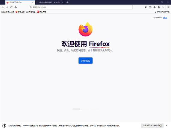 火狐浏览器账号一个网页