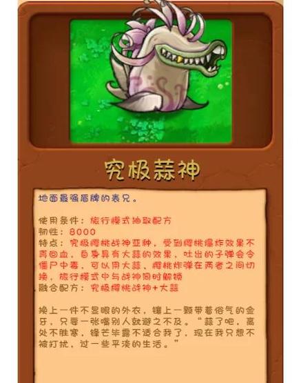 植物大战僵尸2无限内购版缩略图