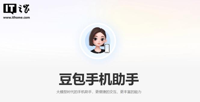 豆包app官方免费下载安装图标