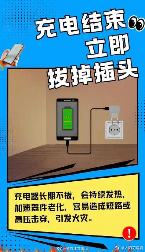 充电器常年插在插座上不拔好吗?缩略图