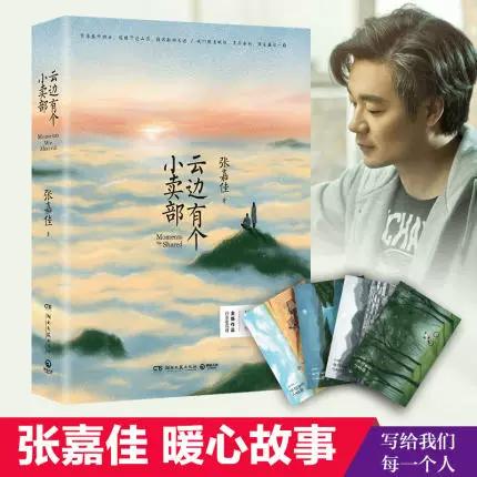 张嘉佳小说TXT下载图标