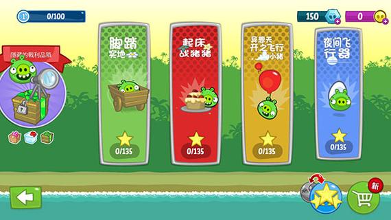 捣蛋猪破解版下载无限金币无限零件游戏截图
