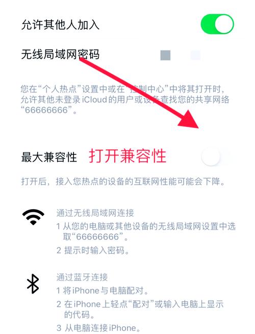 苹果13开热点别人连不上游戏截图