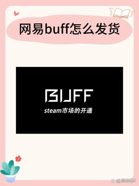 网易buff可提现到银行卡缩略图
