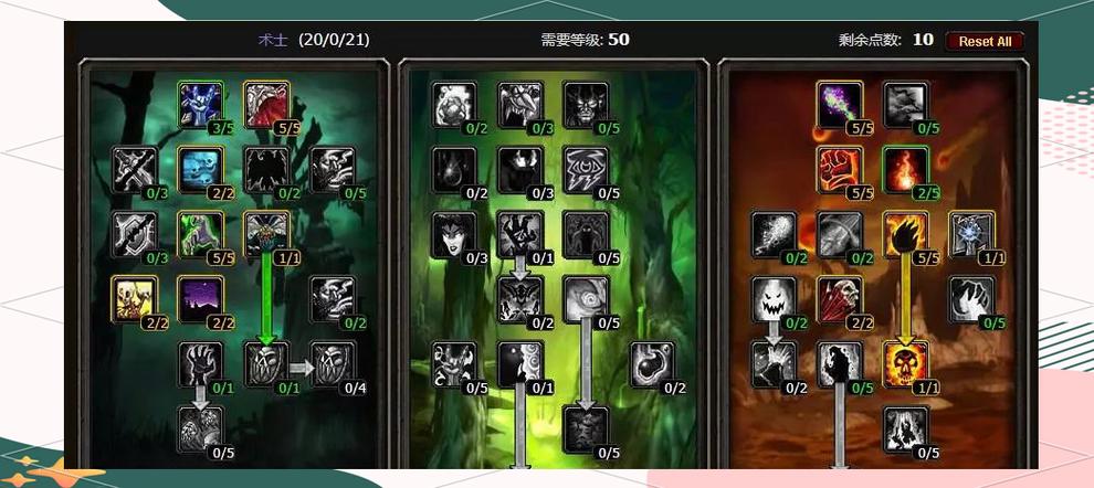 征服之刃无限天赋点缩略图