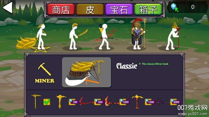 火柴人战争2帝国混沌无限e币缩略图