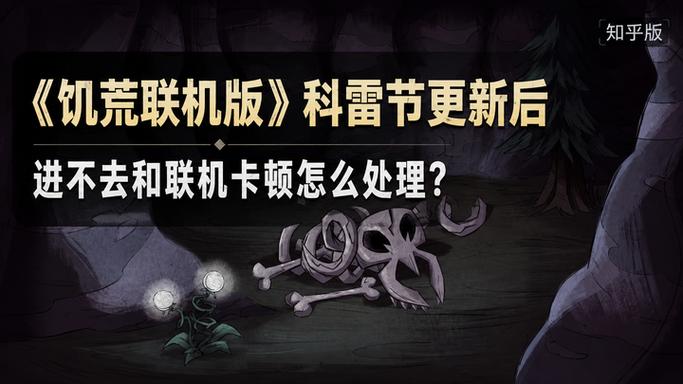 steam饥荒联机版联机进不去图标