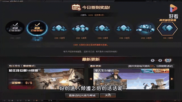 穿越火线官方网站查询登录记录图标