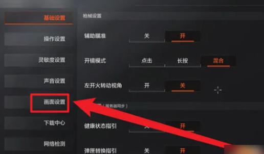 如何开启120帧和平精英缩略图
