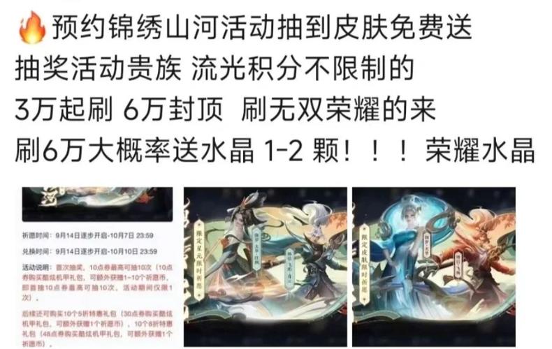 赠送皮肤可以获得贵族积分吗游戏截图