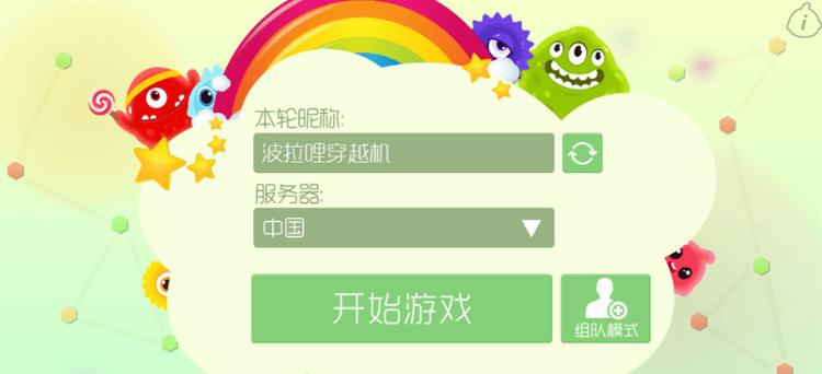 球球大作战客服人工图标