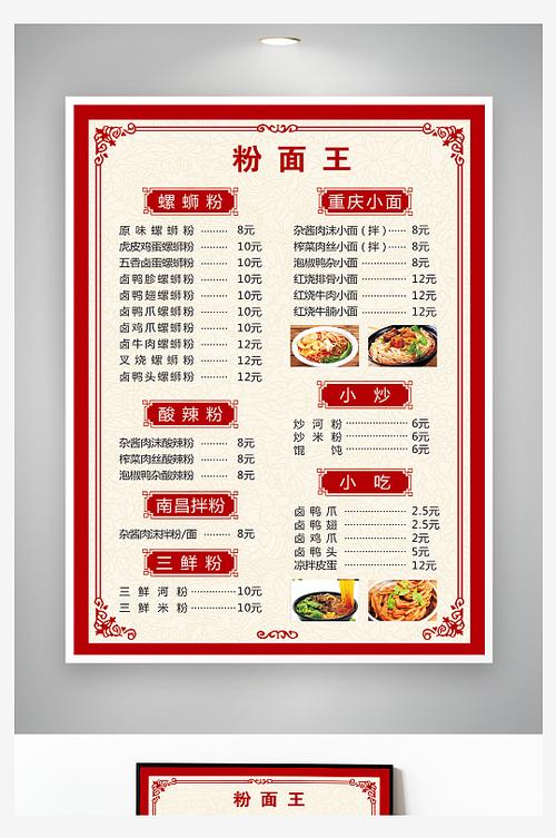 价目表模板缩略图