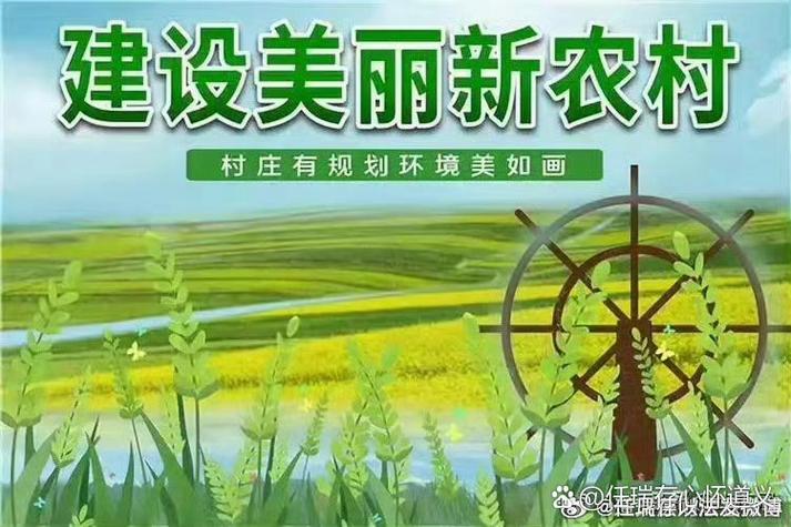 田园幸福生活赚钱缩略图