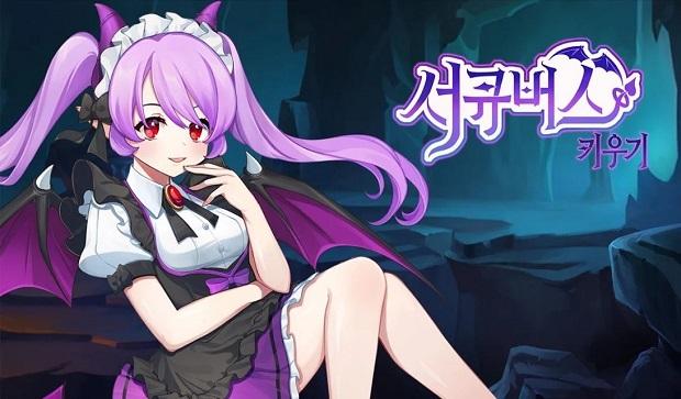 魅魔育成最新汉化版v0.0.2游戏截图