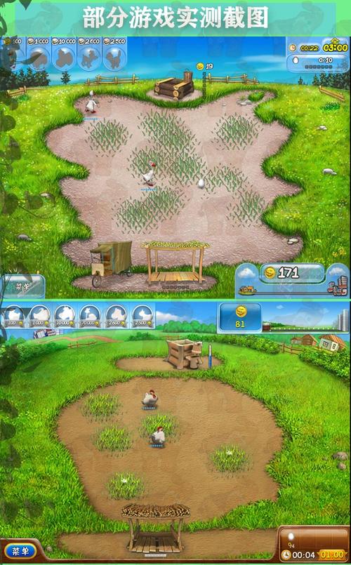 满天星版《疯狂农场》缩略图