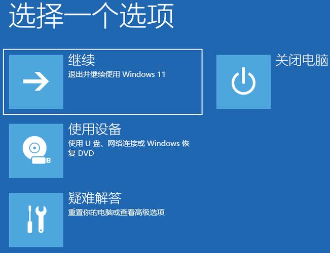 win11高级启动打开教程