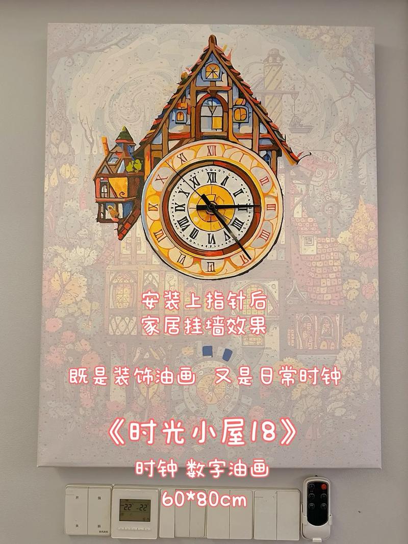 时光小屋怎么看对方位置图标