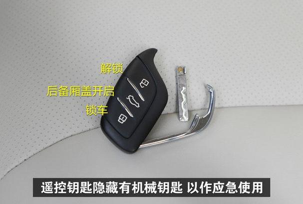 荣威i5车钥匙遥控失灵怎么办