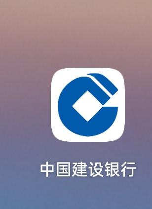 中国建设银行app游戏截图