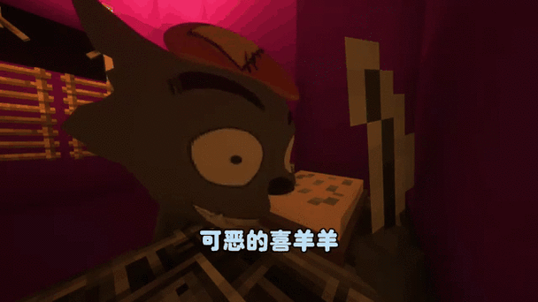喜羊羊怪谈我的世界