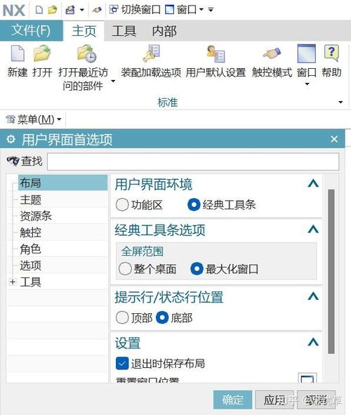 UG自动保存