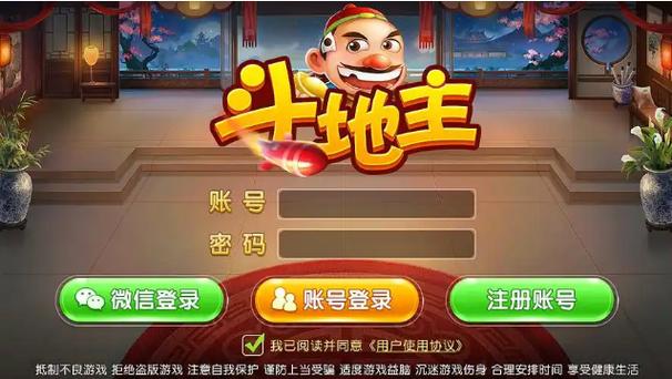 达人斗地主赚钱版安卓版下载缩略图