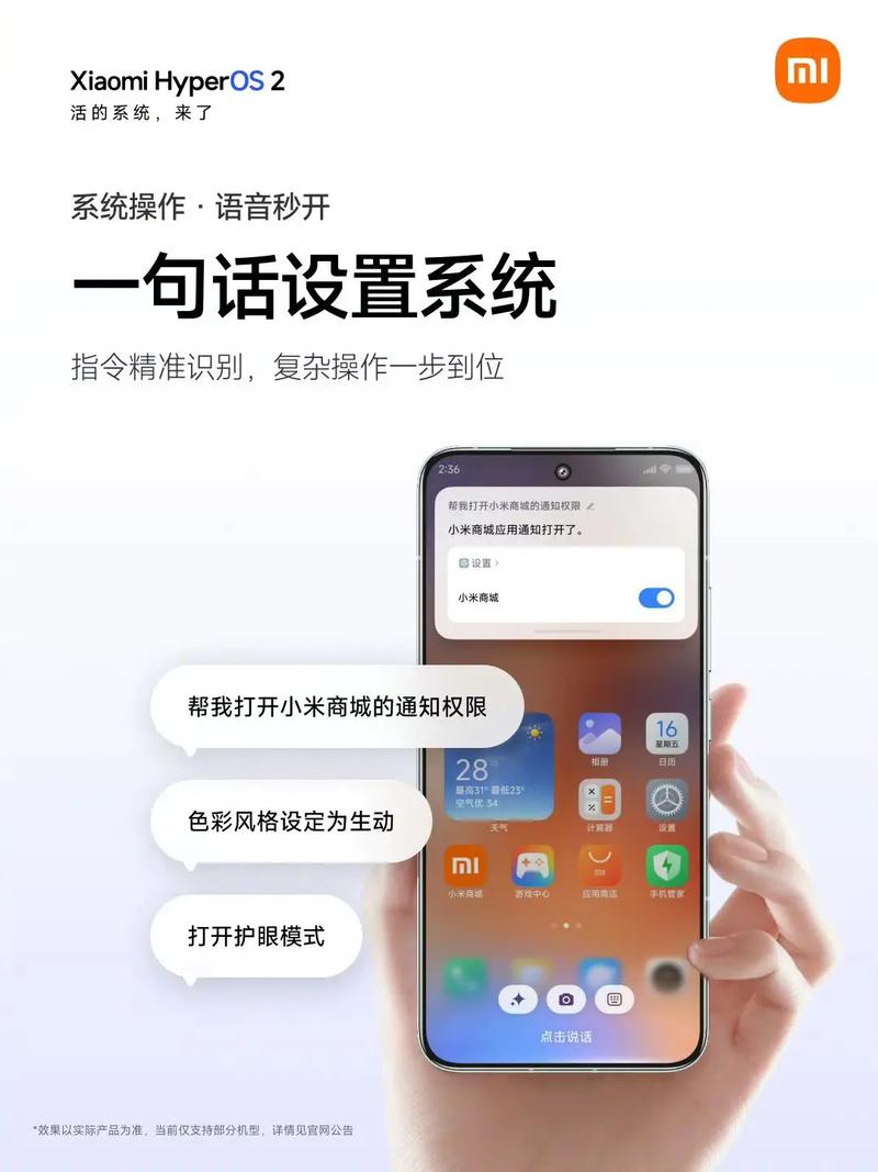 小爱音箱创建自定义指令