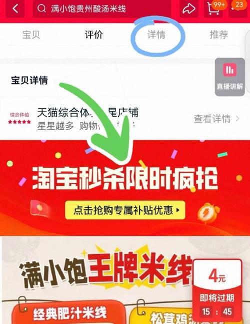 淘米抢单平台缩略图
