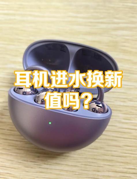 耳机进水了还能保修吗缩略图