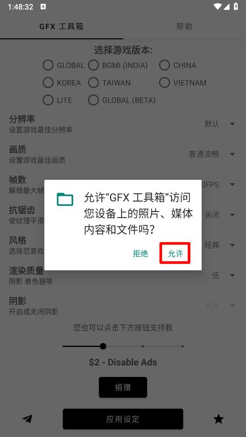 gtx工具箱画质助手缩略图