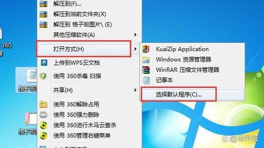 360压缩文件怎么解压游戏截图