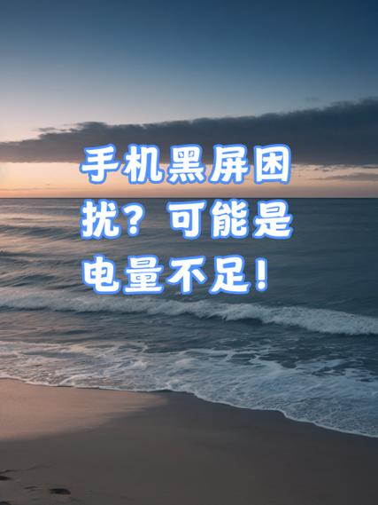 手机越充越少电怎么回事图标