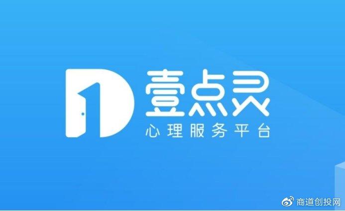 壹点灵心理咨询平台图标