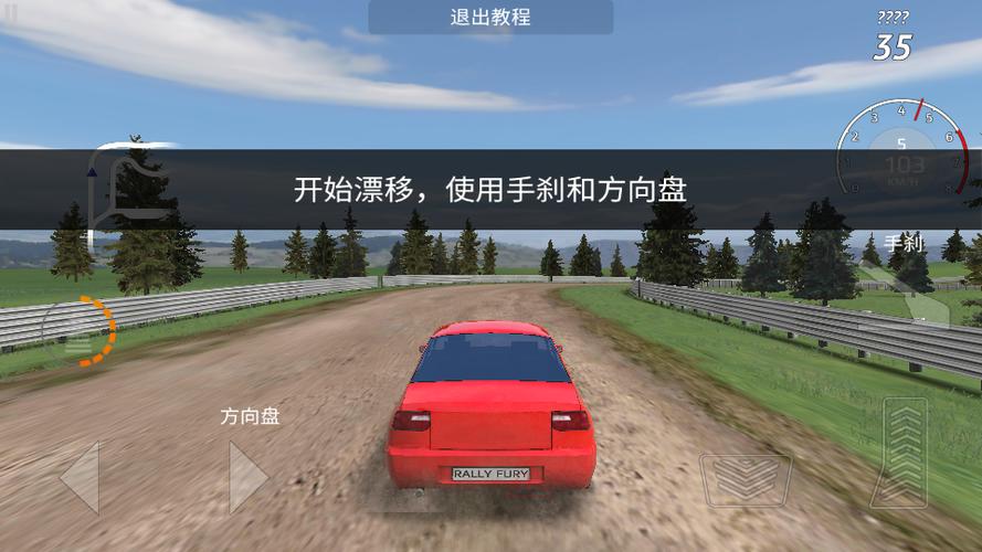 拉力赛游戏无限金币版缩略图